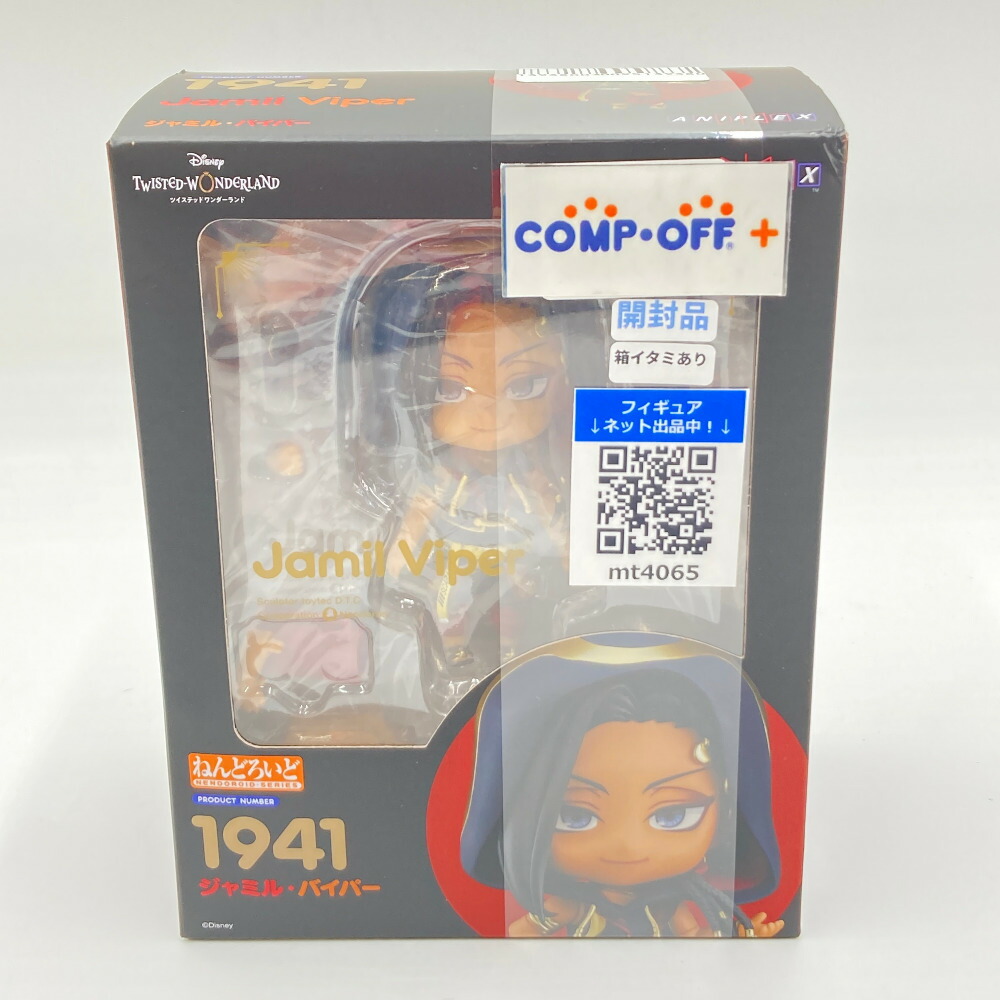 ツイステ　ジャミル　ねんどろいど　※特典缶バッジ無し ねんどろいどジャミル・バイパー【ANIPLEX＋/GOODSMILE ONLINE