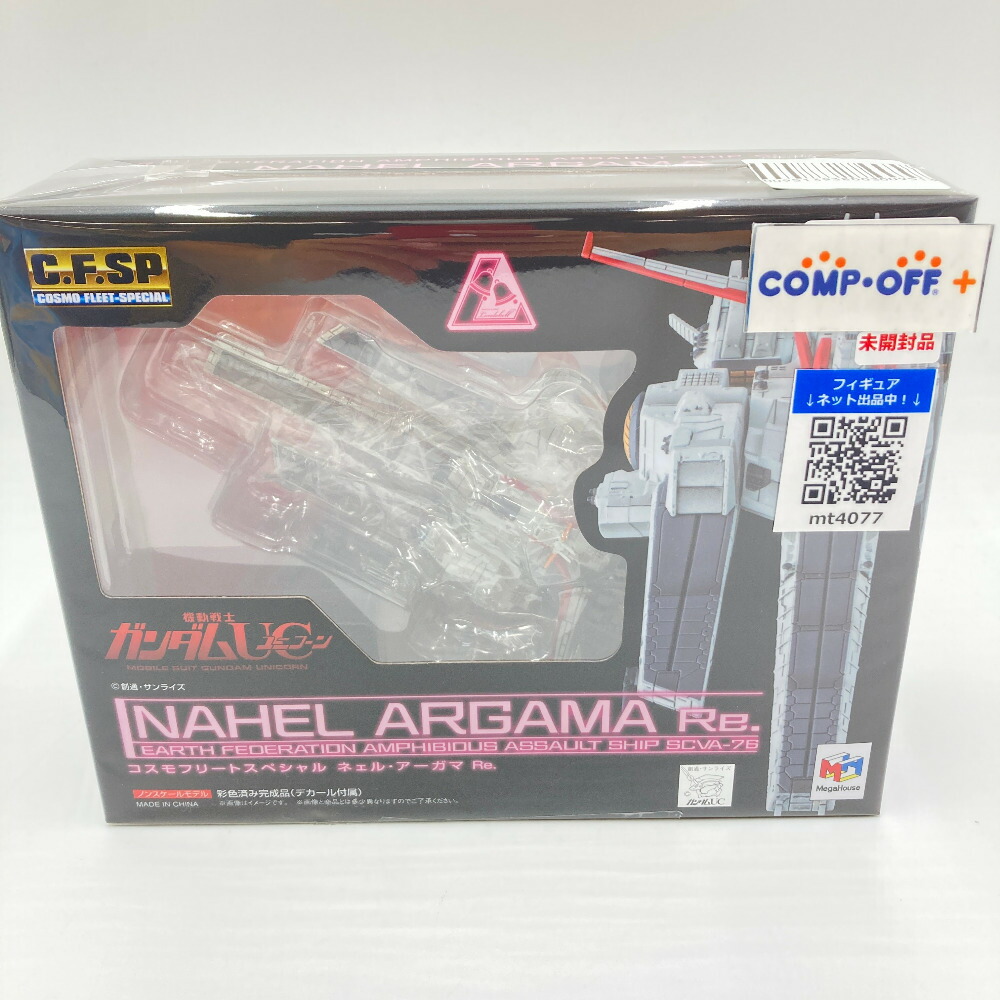 【未開封】コスモフリートコレクション　機動戦士ガンダム　ACT２ Amazon.co.jp: コスモフリートコレクション 機動戦士ガンダム