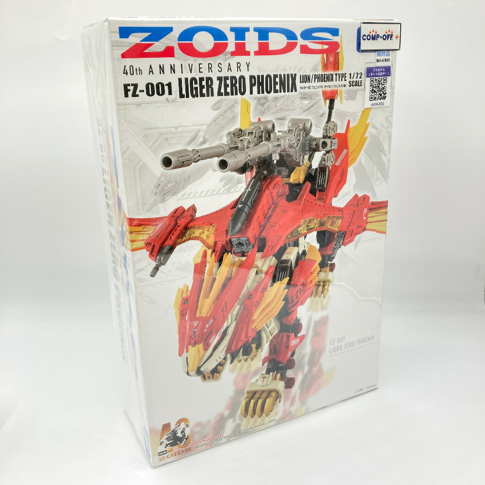 楽天市場】タカラトミー ゾイド AZ-06 ライガーゼロフェニックス