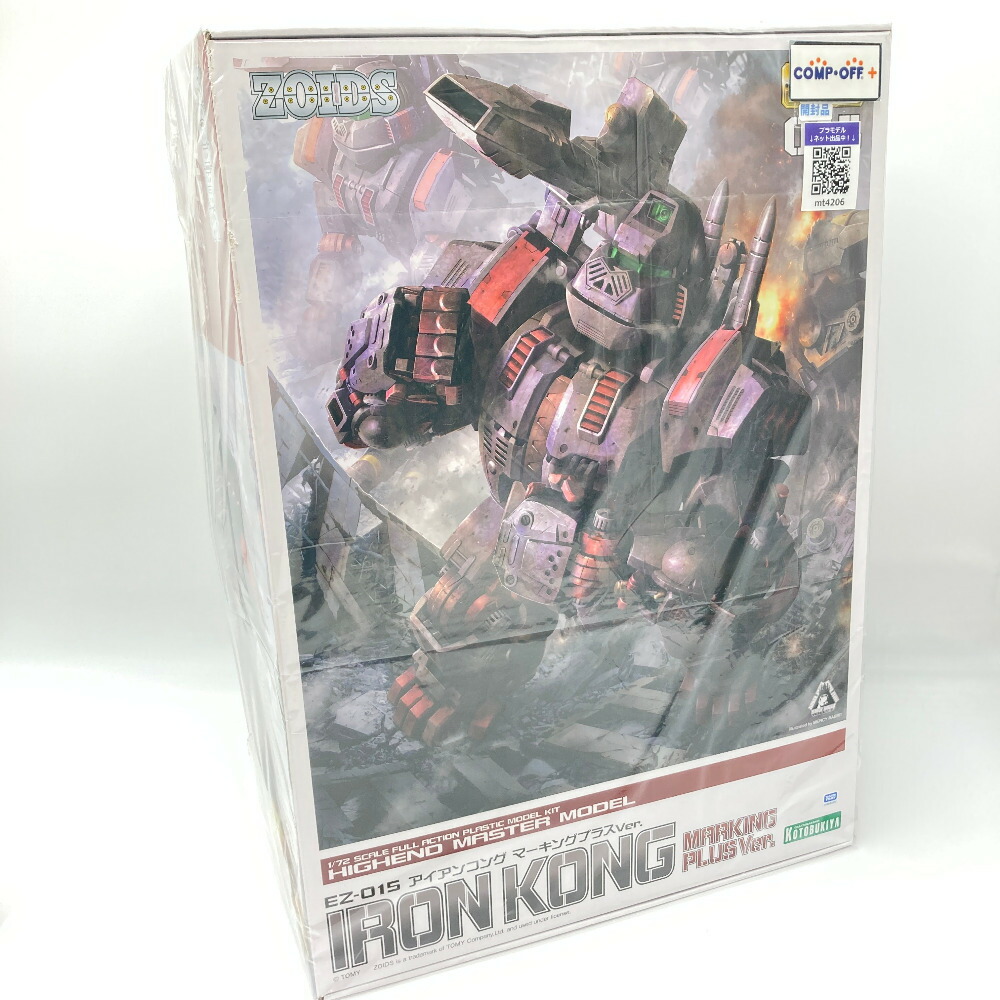 楽天市場】コトブキヤ 1/72 ゾイド -ZOIDS- HMMシリーズ EZ-015