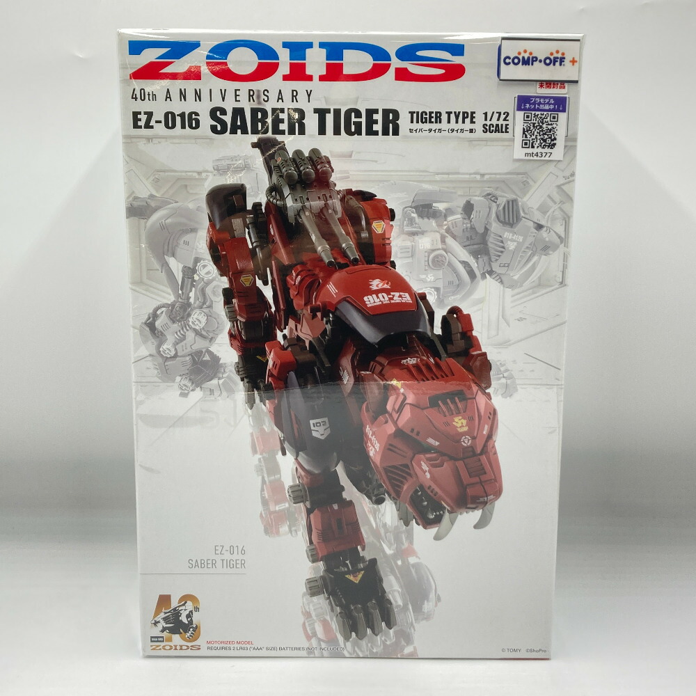 ゾイドZoids 超レア　海外版セイバータイガー 1/100 T-SPARK/REALIZE MODEL ゾイド RMZ-006 セイバータイガー