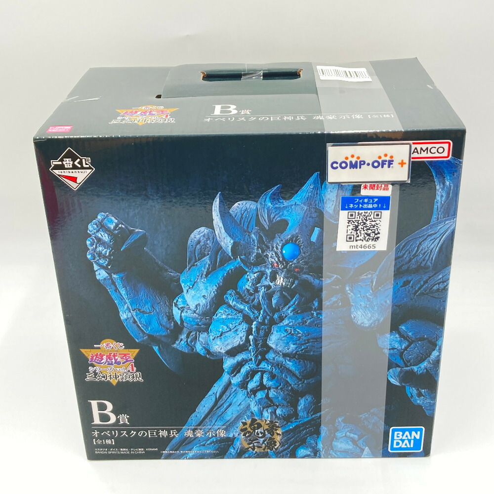 楽天市場】一番くじ 遊☆戯☆王シリーズ vol.4 三幻神顕現