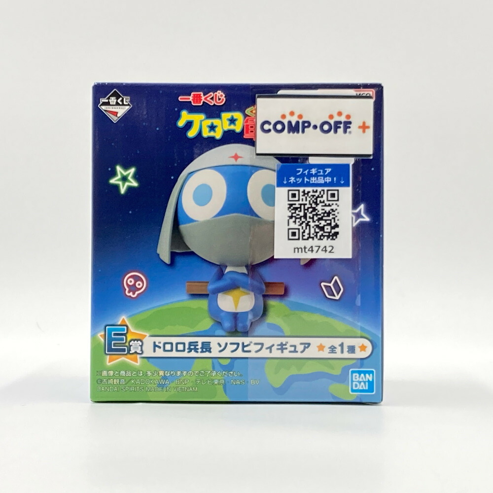 楽天市場】一番くじ ケロロ軍曹 A賞 ケロロ軍曹 ソフビ