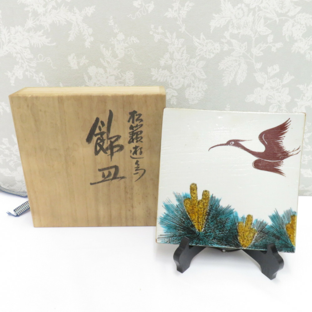 新品未使用　九谷焼　皇太后陛下御麗筆　金彩　飾り皿　大皿　保証書　桐箱　外箱付き 希少品】九谷焼 御絵皿 大皿 皇太后陛下御麗筆 雛之図 良子女王