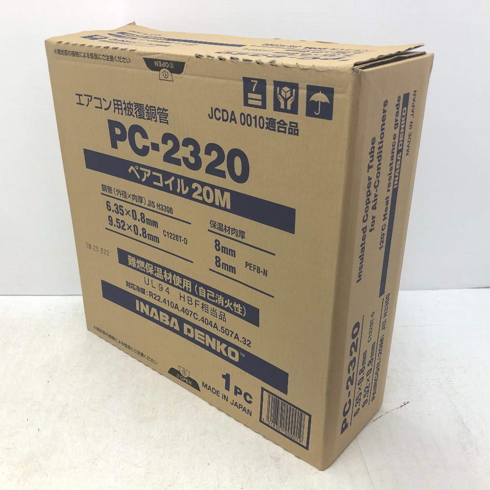 楽天市場】因幡電工 エアコン配管用被覆銅管 ペアコイル 保温材厚8