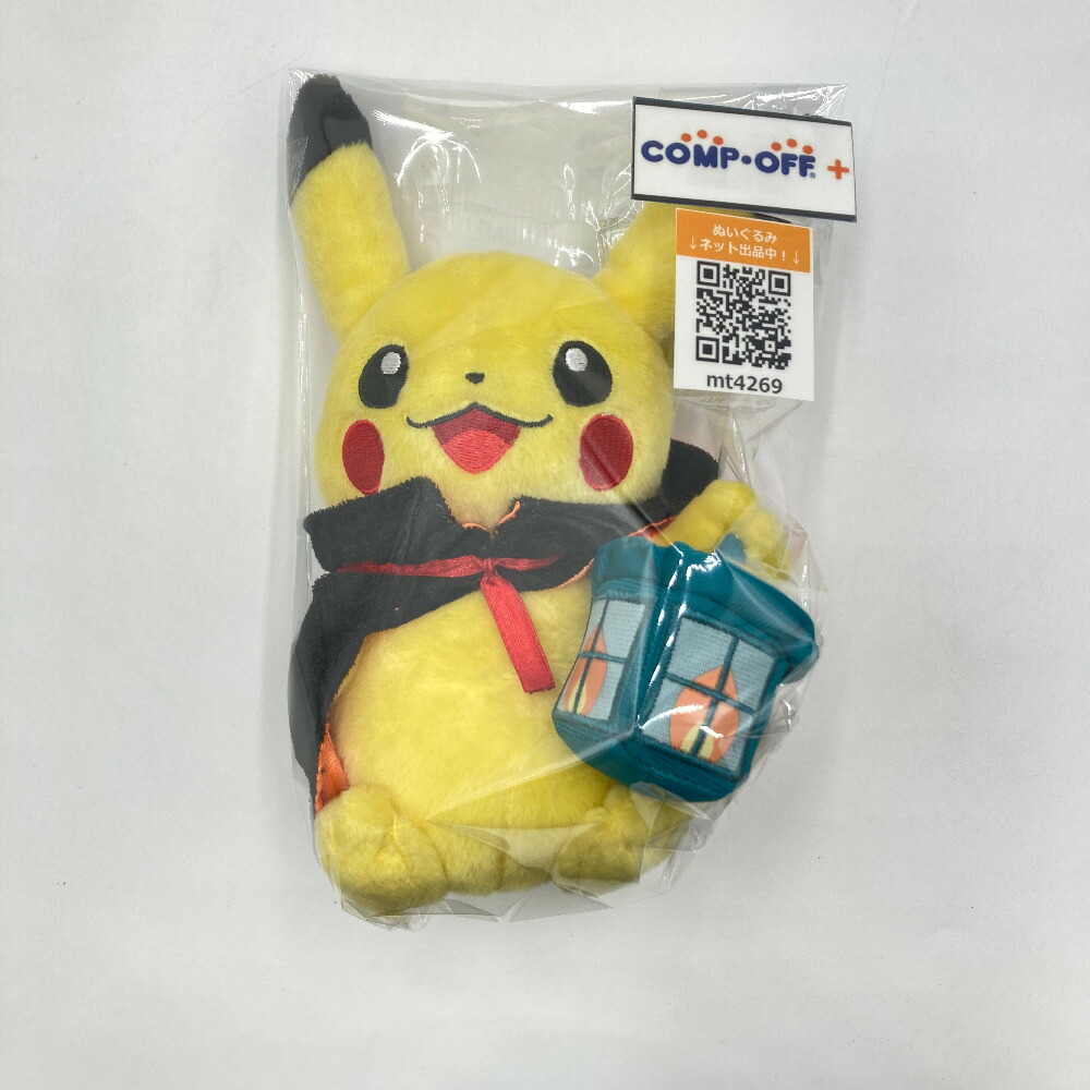 楽天市場】ポケモンセンターオリジナル ぬいぐるみ ハロウィン