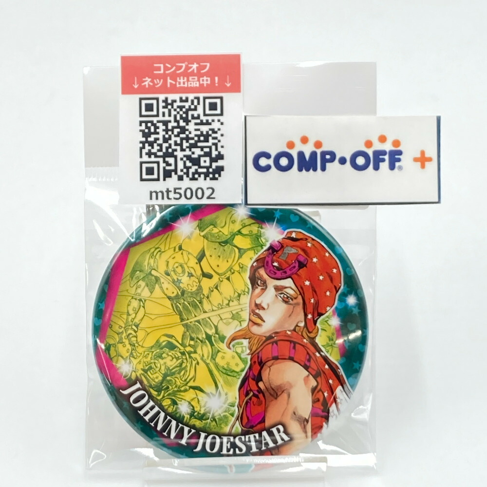 楽天市場】【開封済み】ジョジョの奇妙な冒険 コレクション缶バッジ