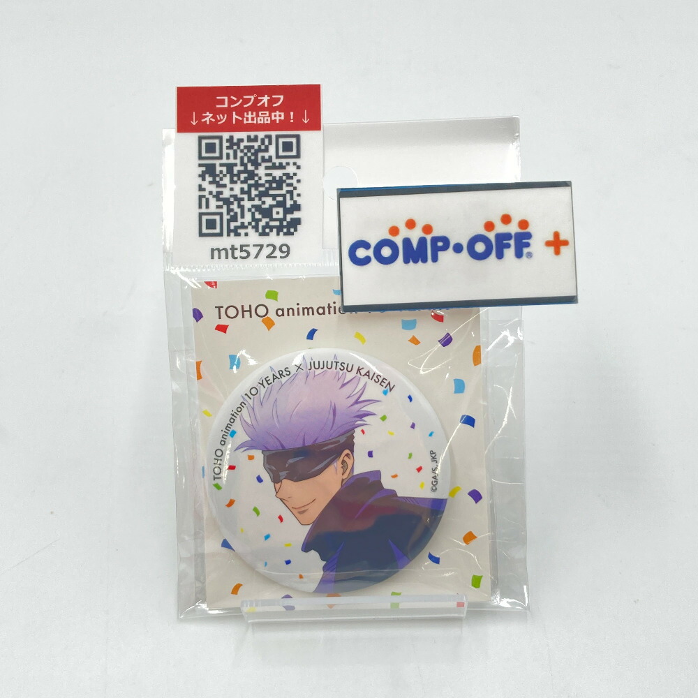 楽天市場】【大感謝祭開催中！】呪術廻戦 キラッとCANバッジ 五条悟