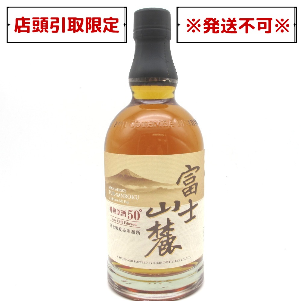 楽天市場】【旧ボトル】富士山麓 樽熟 50度 600ml （箱なし） : 中央酒販