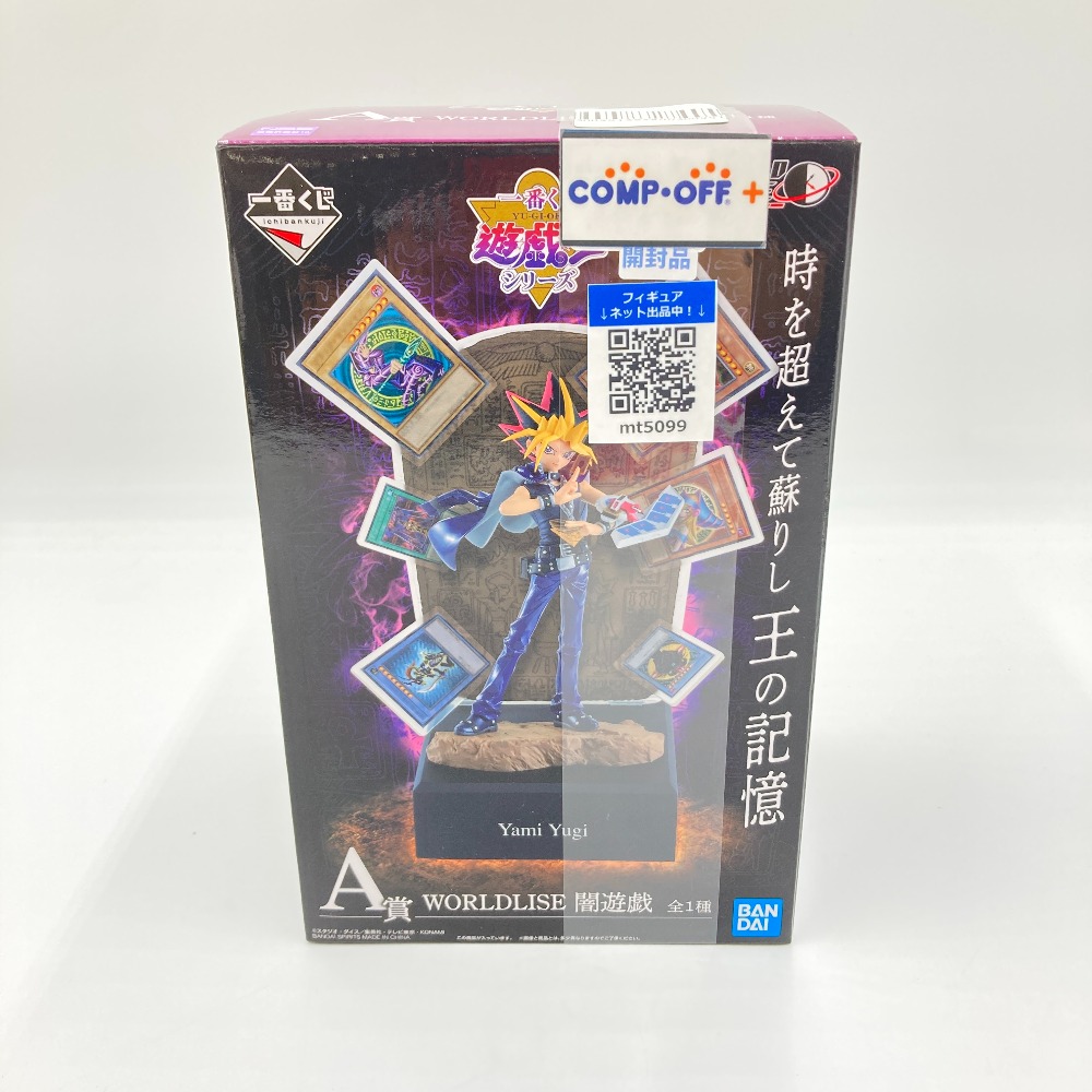 楽天市場】【中古】 遊戯王 フィギュア 闇遊戯 一番くじ 遊☆戯☆王