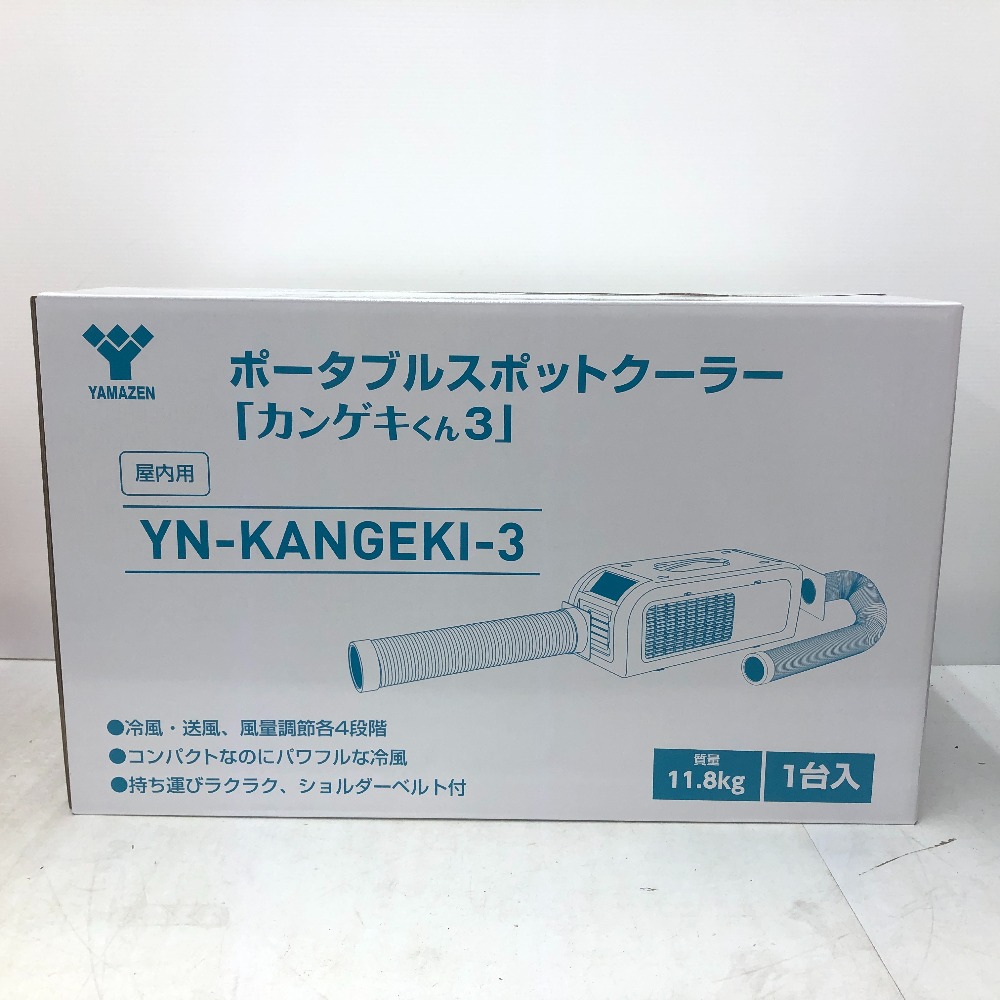 カンゲキくん3 新品未使用 ポータブルスポットクーラー キャンプ 車中泊 楽天市場】【新発売】カンゲキくん3日動工業 ポータブルスポット