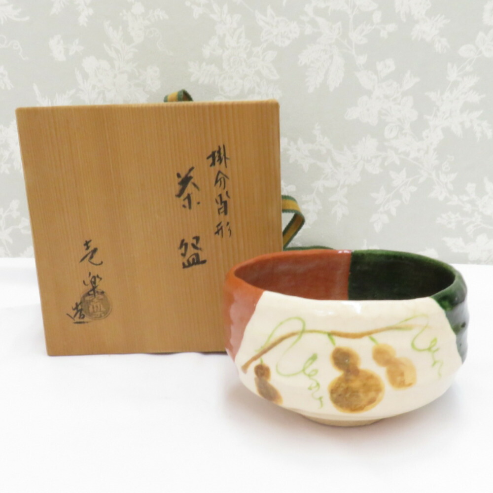 楽天市場】（十一月◇特売品）方円窯 西村壹楽作 道入（ノンコウ）写