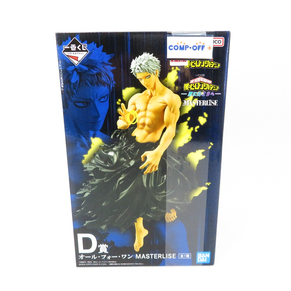 楽天市場】一番くじ 僕のヒーローアカデミア 相反する思い E賞 オール