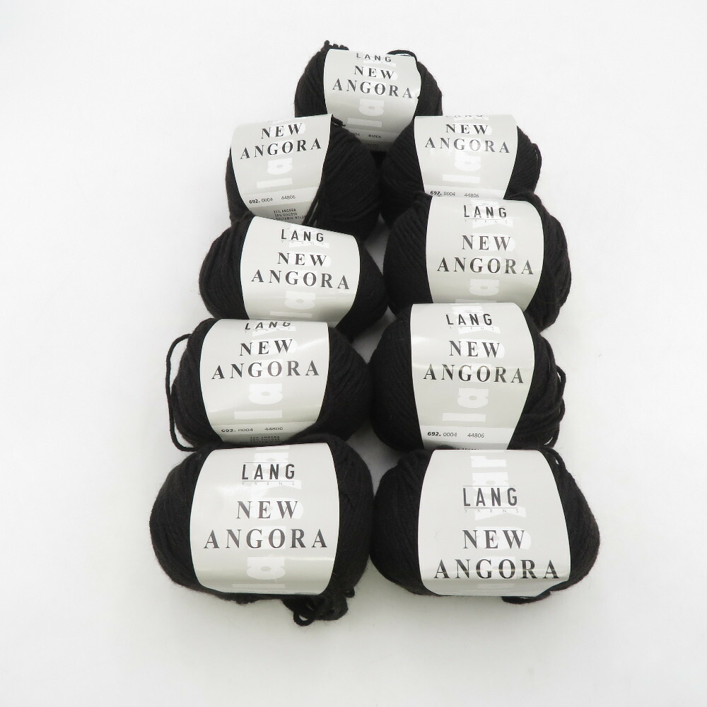 毛糸 LANG YARNS NEW ANGORA 9玉セット 1玉50g 約110m アンゴラ25% ブラック 編み物 ラングヤーン 秋冬 海外毛糸 未使用品【中古】