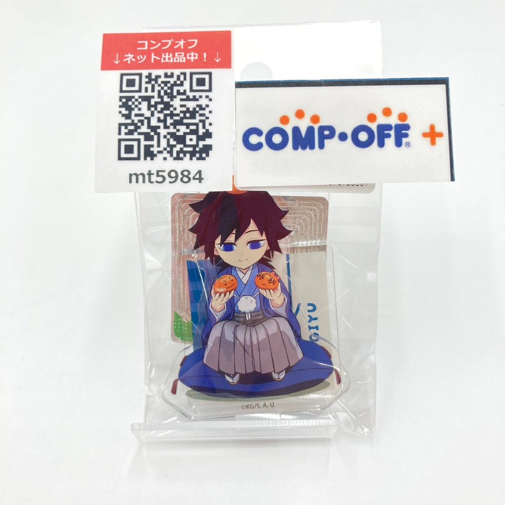 冨岡義勇 「鬼滅の刃 ランダムアクリルスタンド」 C105グッズ キャラクターグッズ【中古】