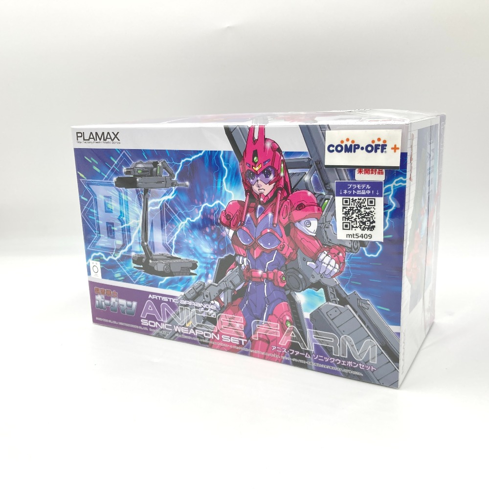 PLAMAX Artistic arrange アニス・ファーム ソニックウェポンセット 「超音戦士ボーグマン」 HASEGAWA ハセガワ プラモデル 未組立品【中古】画像