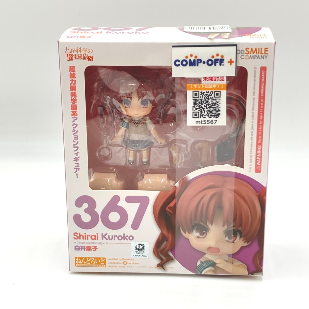 ねんどろいど 白井黒子 「とある科学の超電磁砲S」 GOODSMILECOMPANY グッドスマイルカンパニー フィギュア 未開封品【中古】 7,875円