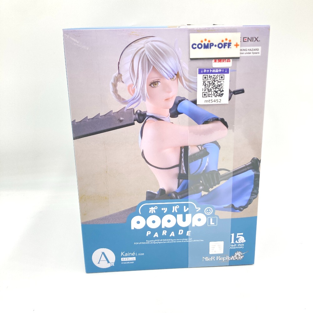 POP UP PARADE カイネ L size 「NieRゲームシリーズ 15周年記念くじ」 A賞 フィギュア SQUARE ENIX スクウェア エニックス フィギュア 未開封品【中古】