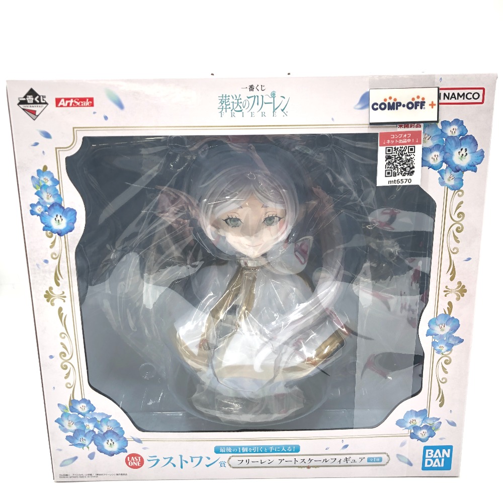 フリーレン 「一番くじ 葬送のフリーレン」 ダブルチャンスキャンペーン&ラストワン賞 アートスケールフィギュア BANDAI SPIRITS バンダイスピリッツ フィギュア 未開封品【中古】|ココロード 店