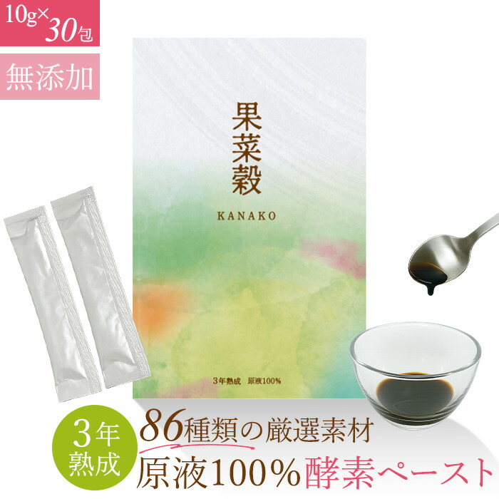 【堅苦しさ】 果菜穀 3年生まれ育つ エンザイム ペースト剤 (10g×30包) エンザイム原液 100% 醗酵食料雑貨類 下着類世話をする 無加えること エンザイムドリンク プレバイオティクス エクソソーム 野草エンザイム 蔬菜エンザイム フルーツ 美容ドリンク 思わしい食料雑貨類 エンザイム液 個荷造り 思わしいドリンク 食事制限 ファスティング 美容 ドリンク