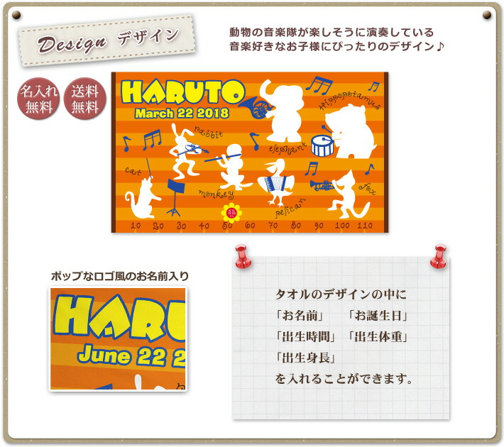 出産祝い 名入れ 男の子 ココロコキッズ ベビー マタニティ 女の子 送料無料 名入れ無料 孫 大判 誕生日 身長 人気 刺繍と違い一から作る世界で1つの名前入り 嬉しかったと喜ばれる出産祝い 2人目 3人目 今治 バスタオル 出産祝い 名入れ バスタオル 身長計 目印付き 動物 出産祝い 名入れ 男の子 ココロコキッズ ベビー マタニティ 女の子 送料無料 名入れ無料 孫 大判 誕生日 身長 人気 刺繍と違い一から作る世界で1つの名前入り 嬉しかったと喜ばれる出産祝い 2人目 3人目 今治 バスタオル 出産祝い 名入れ バスタオル 身長計 目印付き 動物