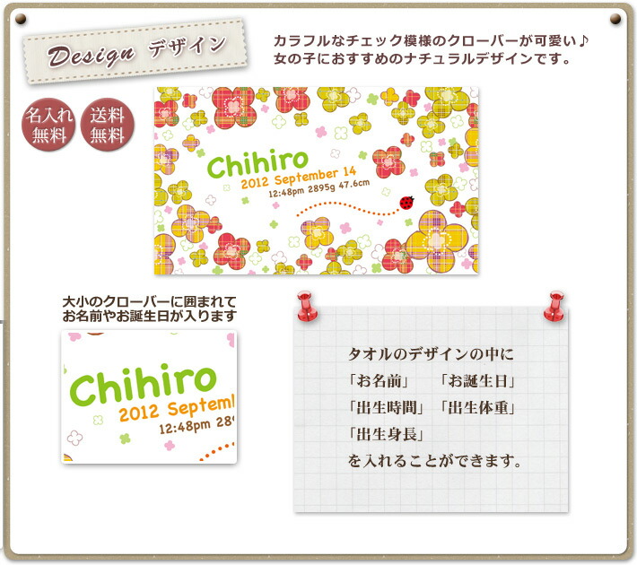 女の子 日本製 名入れ 身長 女の子 出産祝い 誕生日 湯上りタオル 送料無料 2人目 嬉しかったと喜ばれる出産祝い 刺繍と違い一から作る世界で1つの名前入り 人気 名入れ無料 バスタオル 3人目 今治 出産祝い 名入れ バスタオル 誕生日入り ガールズデザイン クローバー