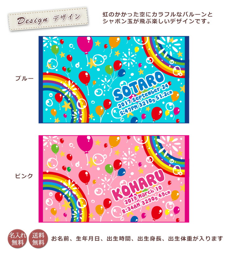 楽天ランキング1位 出産祝い 名入れ バスタオル 誕生日入り ポップデザイン バルーン 虹 寝相アート 名前入り プレゼント 男の子 女の子 ベビー 赤ちゃん 孫 今治製 大判 湯上りタオル タオルケット 日本製 名入れ無料 百日祝い ココロコ 出産祝い 名入れギフト