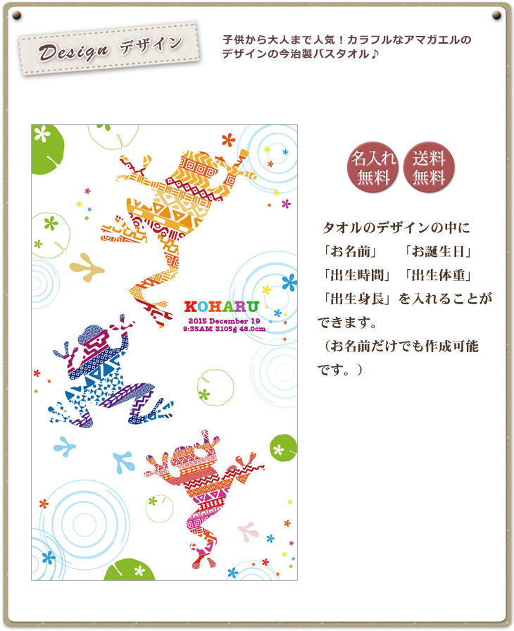 名入れ無料 身長 送料無料 出産祝い 人気 バスタオル 嬉しかったと喜ばれる出産祝い 刺繍と違い一から作る世界で1つの名前入り 赤ちゃん 3人目 誕生日 ギフトセット 名入れ 今治 男の子 2人目 バスタオル 出産祝い 名入れ バスタオル 動物 デザイン カエル Kitcy 名前