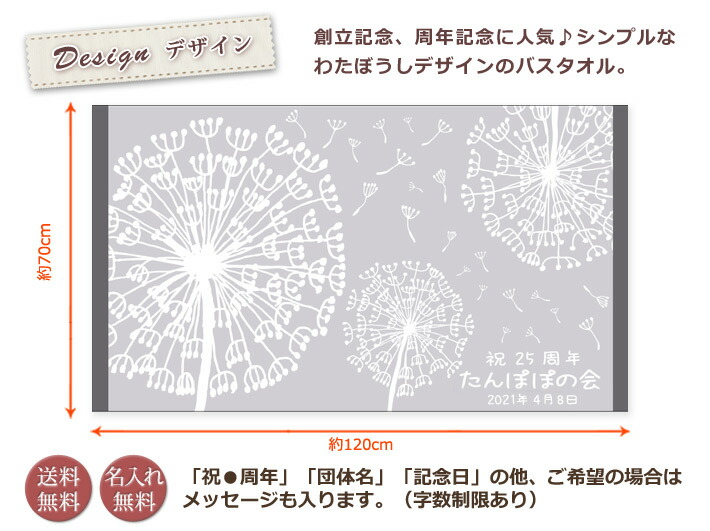 業界最安値挑戦中 お祝いタオル 名入れ 送料無料 名入れ無料 刺繍と違い一から作る世界で1つの名前入り 創立 周年記念のお祝いに喜ばれる 今治製 バスタオル お祝いタオル 名入れ バスタオル 創立 周年記念品向けデザイン わたぼうし 今治製 大判 タオル 名前入り