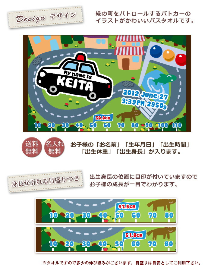 出産祝い 送料無料 誕生日 名入れ無料 名入れ 身長 男の子 人気 赤ちゃん バスタオル 2人目 日本製 送料無料 刺繍と違い一から作る世界で1つの名前入り 嬉しかったと喜ばれる出産祝い 3人目 今治 出産祝い 名入れ バスタオル 身長計 目印付き かわいい手描き風デザイン