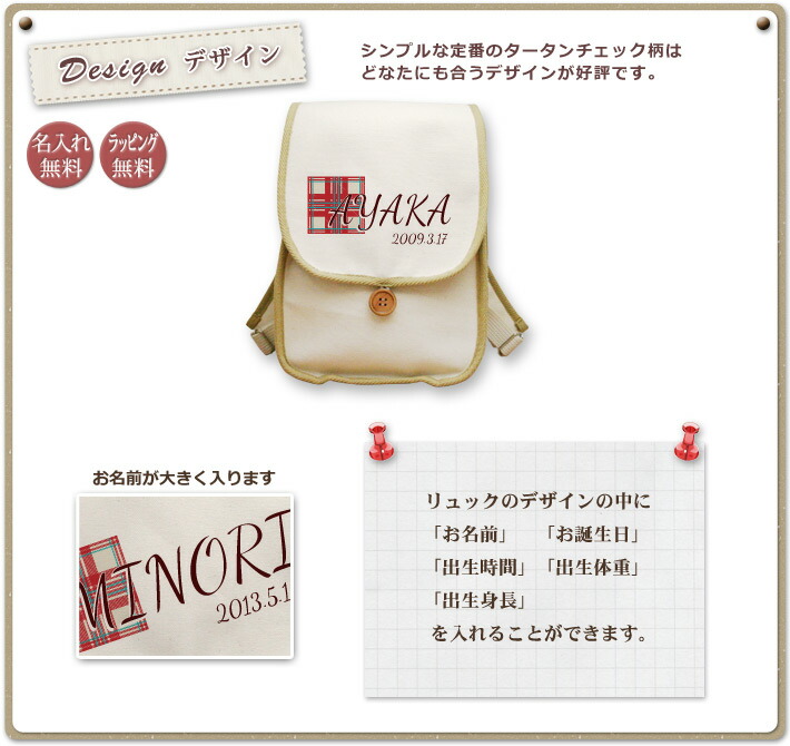 ご降誕年月 1年次 伝達挙行 子供 背嚢 名入れ ファーストネーム滑出し 贈与 ザック S号数 ベビーリュック ベイビー 5歳まで長く使えるランドセル流儀 受けが良い立案 弁慶格子銘打つ 息子 ヤングレディー 御孫さん うぶ誕生日 誕生日プレゼント 日祝い 入園祝い ココロコ