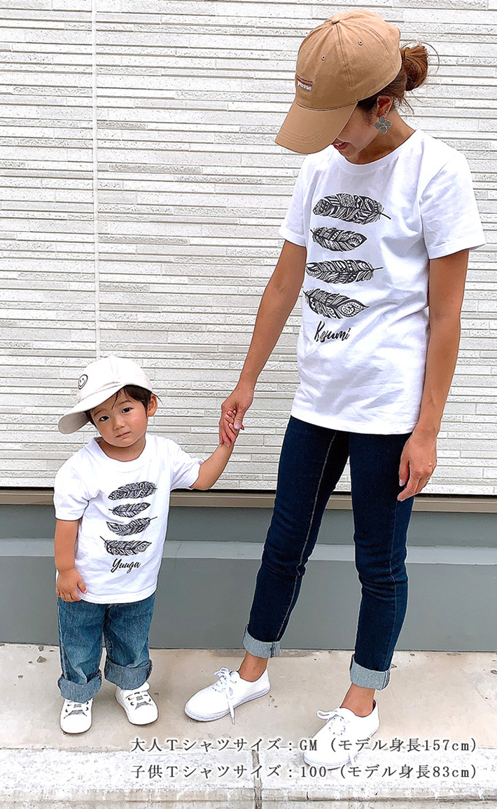 親子 ペアtシャツ 半袖tシャツ 親子ペア2枚セット 西海岸風 フェザーb リンクコーデ ペアルック 親子コーデ 名入れ 大人 子供 お揃い 子ども 男の子 女の子 キッズ ママへ パパへ 母の日 父の日 夏 運動会 おしゃれ おもしろ メール便対応 ココロコ Boundarycapital Com