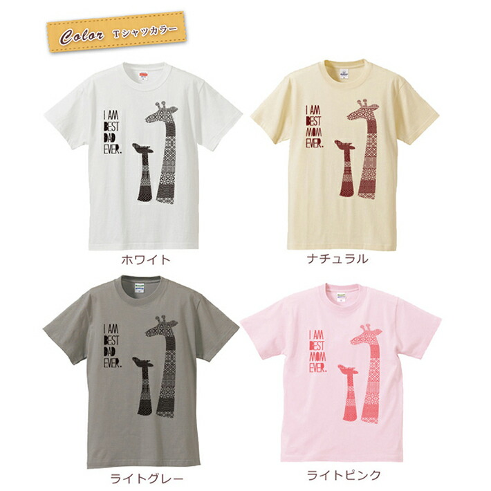 親子ペアルックペアtシャツ半袖Tシャツ親子ペア3枚家族セット赤ちゃんリンクコーデ親子コーデ名入れきりんの親子大人子供お揃い子ども男の子女の子キッズママへパパへ母の日父の日夏運動会モノトーンおしゃれおもしろ【名入れ無料】【ココロコ】