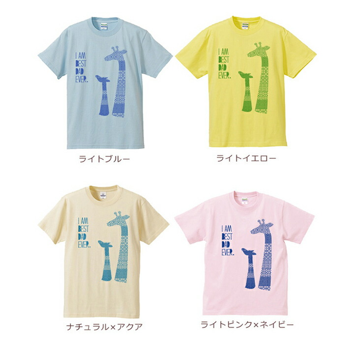 親子ペアルックペアtシャツ半袖Tシャツ親子ペア3枚家族セット赤ちゃんリンクコーデ親子コーデ名入れきりんの親子大人子供お揃い子ども男の子女の子キッズママへパパへ母の日父の日夏運動会モノトーンおしゃれおもしろ【名入れ無料】【ココロコ】