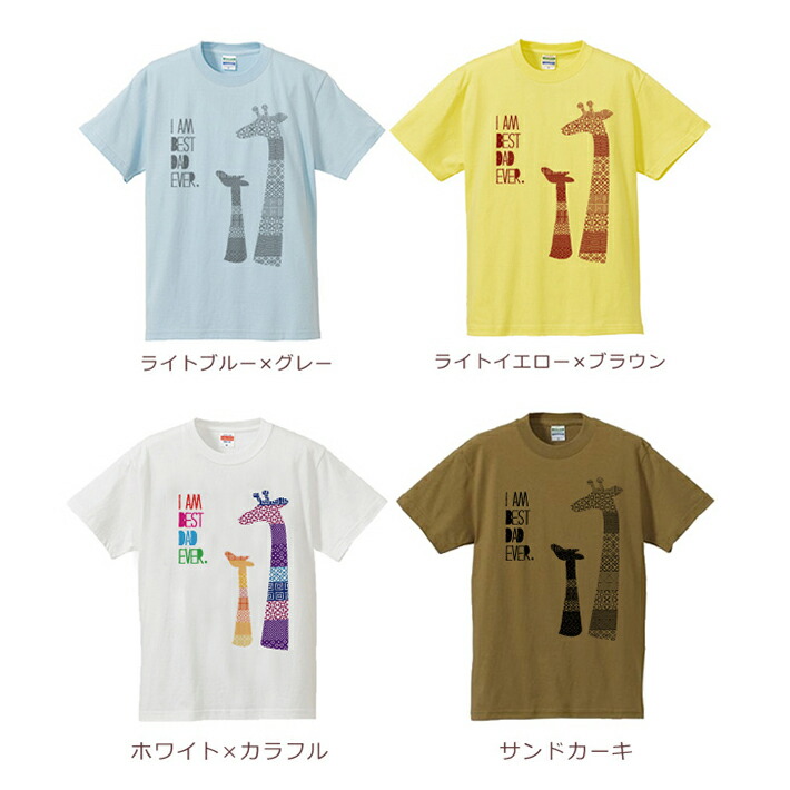 親子ペアルックペアtシャツ半袖Tシャツ親子ペア3枚家族セット赤ちゃんリンクコーデ親子コーデ名入れきりんの親子大人子供お揃い子ども男の子女の子キッズママへパパへ母の日父の日夏運動会モノトーンおしゃれおもしろ【名入れ無料】【ココロコ】