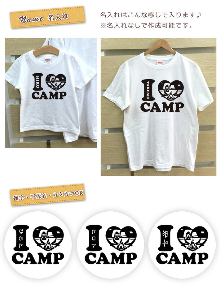 親子 ペアtシャツ 半袖tシャツ 親子ペア2枚セット アイラブキャンプ I Love Camp リンクコーデ ペアルック 親子コーデ 名入れ 大人 子供 お揃い 子ども 男の子 女の子 キッズ ママへ パパへ 母の日 父の日 夏 運動会 おしゃれ おもしろ メール便対応 ココロコ Rvcconst Com 親子 ペアtシャツ 半袖tシャツ 親子ペア2枚セット アイラブキャンプ I Love Camp リンクコーデ ペアルック 親子コーデ 名入れ 大人 子供 お揃い 子ども 男の子 女の子 キッズ ママへ パパへ 母の日 父の日 夏 運動会 おしゃれ おもしろ メール便対応 ココロコ Rvcconst Com