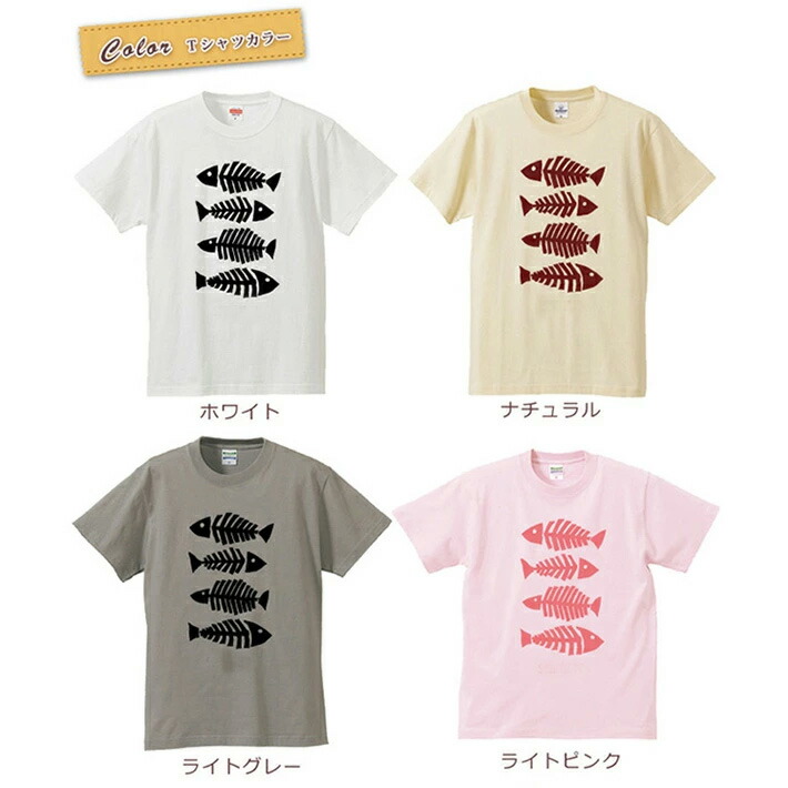 市場 即納 名入れ無しタイプ 魚の骨 Tシャツ キャンプ 半袖 ベビー 出産祝い ペアデザイン キッズ 子供用 誕生日 釣り好き プレゼント