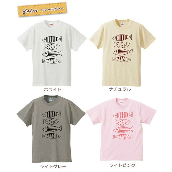 市場 即納 子供用 釣り好き 誕生日 ペアデザイン プレゼント ベビー さかな Tシャツ 半袖 名入れ無しタイプ 魚 キャンプ キッズ 出産祝い