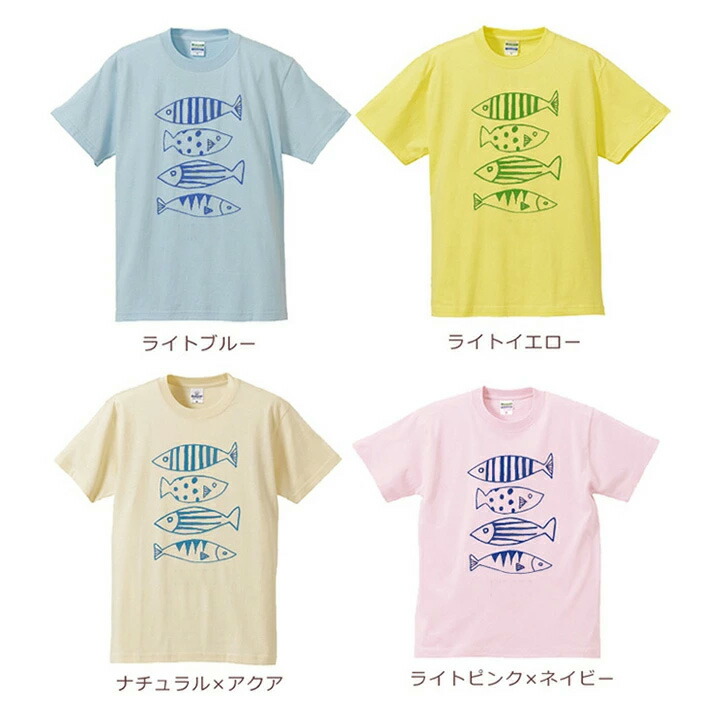 市場 即納 子供用 釣り好き 誕生日 ペアデザイン プレゼント ベビー さかな Tシャツ 半袖 名入れ無しタイプ 魚 キャンプ キッズ 出産祝い