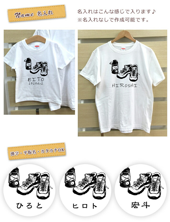 オリジナルのお名前入りtシャツ 運動会 兄弟 家族 お揃い 名入れ無料 親子ペアルック 親子 ココロコ キッズ ベビー マタニティ プレゼント ペアtシャツ 誕生日など記念日に喜ばれる 親子ペア3枚家族セット 親子ペア パパ ママ 半袖tシャツ キャンプギア キャンプ オリジナルのお名前入りtシャツ 運動会 兄弟 家族 お揃い 名入れ無料 親子ペアルック 親子 ココロコ キッズ ベビー マタニティ プレゼント ペアtシャツ 誕生日など記念日に喜ばれる 親子ペア3枚家族セット 親子ペア パパ ママ 半袖tシャツ キャンプギア キャンプ