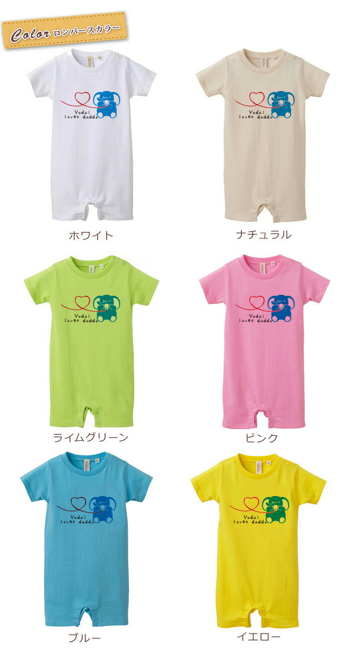 親子 ペアルック おしゃれ おもしろ お揃い キッズ ココロコ パパへ ペア ママへ リンクコーデ ロンパース 半袖tシャツ 名前入り 女の子 家族写真 春夏 母の日 父の日 男の子 糸電話ぞうさん親子 親子コーデ 親子ペア3枚ファミリーセット 記念撮影 送料無料 受注生産品