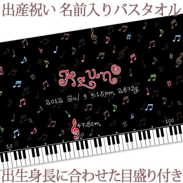 予約販売品 ギフトセット 出産祝い ココロコ 百日祝い 名入れ無料 送料無料 日本製 タオルケット 湯上りタオル 大判 今治製 孫 赤ちゃん ベビー 選べる3カラー 女の子 プレゼント 名前入り ピアノ ガールズデザイン 目印付き 身長計 バスタオル 名入れ