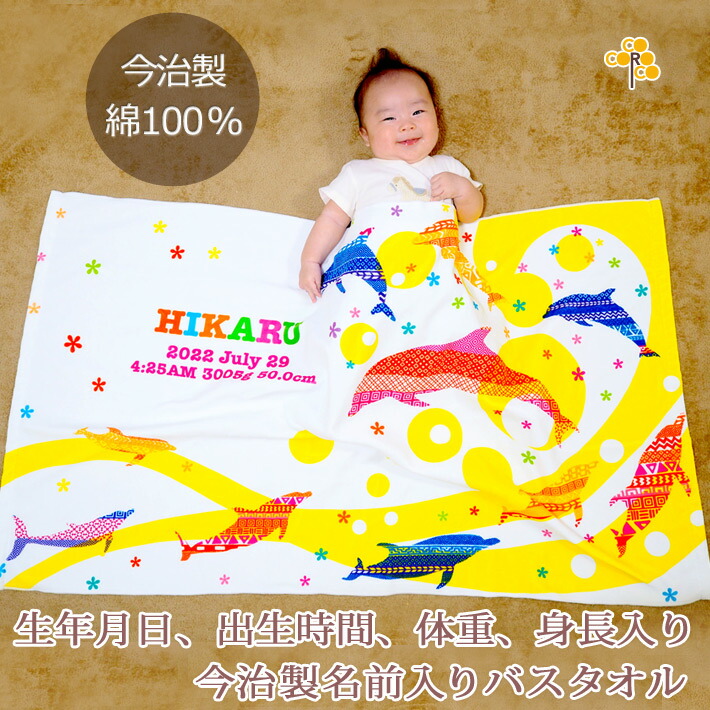 生み出すこと祝賀会 名入れ 二階建てバス西洋手ぬぐい 毛の荒物 海豚サーフ (KITCY) 海豚 名まえ入り口・入口 差し上げ物 もの言う花 乳飲み子 お坊っちゃん お嬢さん 孫 今治製 大判 湯上り西洋手ぬぐい タオルケット 日本製 貨物輸送無料 名入れ無料 百日祝賀会 お七夜 ブランド名 ココロコ