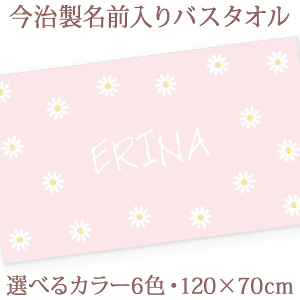 楽天市場】出産祝い 名入れ バスタオル 誕生日入り シンプル
