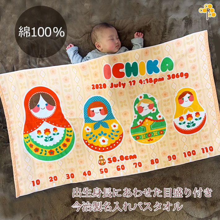 新作モデル 送料無料 身長 出産祝い 出産祝い ギフト 女の子 ギフトセット 名入れ無料 ベビー 名入れ 誕生日 2人目 男の子 人気 刺繍と違い一から作る世界で1つの名前入り 嬉しかったと喜ばれる出産祝い 3人目 今治 バスタオル 出産祝い 名入れ バスタオル 身長計 新作モデル 送料無料 身長 出産祝い 出産祝い ギフト 女の子 ギフトセット 名入れ無料 ベビー 名入れ 誕生日 2人目 男の子 人気 刺繍と違い一から作る世界で1つの名前入り 嬉しかったと喜ばれる出産祝い 3人目 今治 バスタオル 出産祝い 名入れ バスタオル 身長計