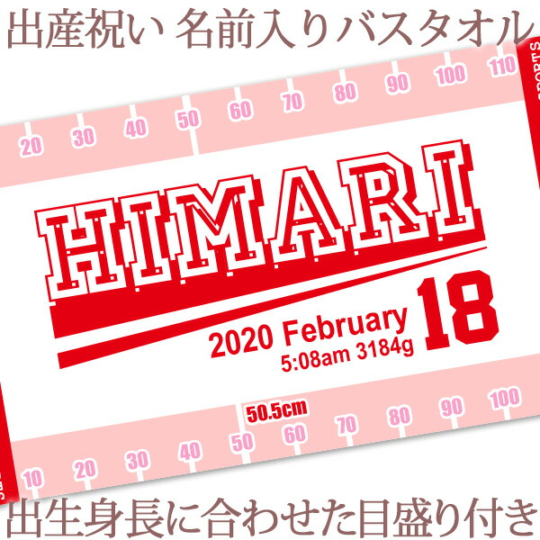 女の子 男の子 ココロコキッズ ベビー マタニティ 名入れ 名入れ無料 名入れ無料 出産祝い ギフト 身長 誕生日 嬉しかったと喜ばれる出産祝い 人気 3人目 今治 バスタオル 出産祝い 送料無料 刺繍と違い一から作る世界で1つの名前入り 2人目 出産祝い 名入れ バスタオル