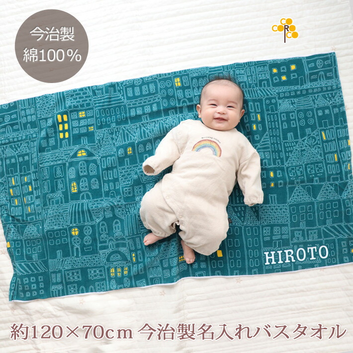 生み出すこと祝賀会 名入れ 二階建てバス西洋手ぬぐい 分かりやすい 青写真 街のともし火 名まえ入り口・入口 差し上げ物 もの言う花 乳飲み子 お坊っちゃん 御姉さん 孫 今治製 大判 湯上り西洋手ぬぐい タオルケット 日本製 貨物輸送無料 名入れ無料 百日祝賀会 お七夜 ブランド名 ココロコ