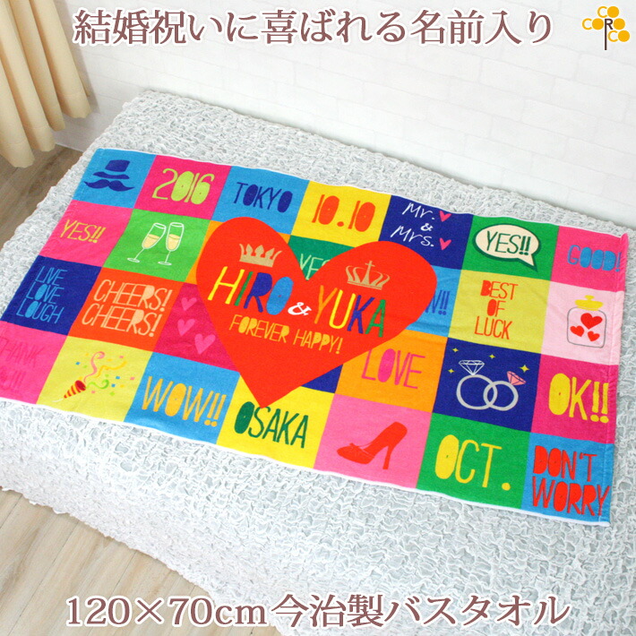 一緒になる祝い事 名入れ 2階建てバス西洋手ぬぐい 一緒になる祝い事のウエディングボードデザイン 今治製 大判 西洋手ぬぐい 名まえ入り口・入口 差し上げ物 連名 花むこ お嫁さん 一緒になる不死化 めおと 夫婦関係 差し上げ物 おもしろ 日本製 貨物輸送無料 ブランド名 ココロコ