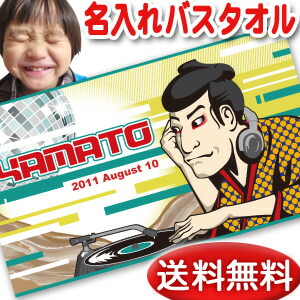 値引きする 出産祝い 名入れ バスタオル 誕生日入り 和柄 和風 デザイン 浮世絵 Dj歌舞伎役者 名前入り プレゼント 男の子 ベビー 赤ちゃん 孫 今治製 大判 湯上りタオル タオルケット 日本製 名入れ無料 百日祝い ココロコ 即納 最大半額 Cedeba Com Ar
