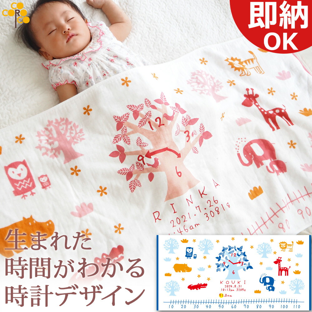 楽天市場】出産祝い 名入れ バスタオル 動物 カラフルアニマル 楽天市場】出産祝い 名入れ バスタオル 動物 カラフルアニマル